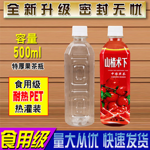 ����bPET����ƿ��500ML���ƿ��֭�ؿվ�ʳƷ�����w�͸ߕjһ���b