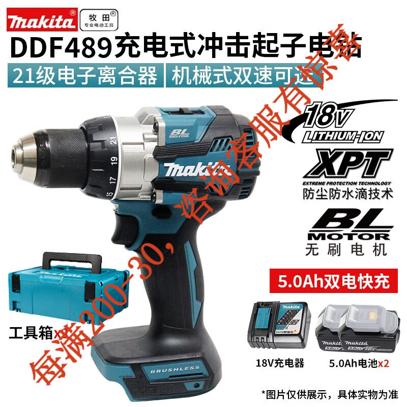 Makeda Japón Makeda taladro eléctrico DDF489 taladro eléctrico de litio 18V taladro eléctrico sin escobillas 13MM taladro eléctrico de tornillo recargable