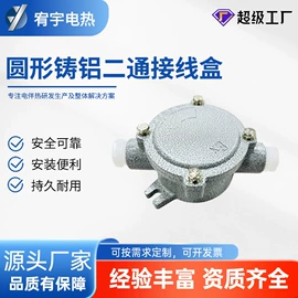 电热带;其他水暖五金;接线盒