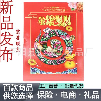 金蛇聚财纸币邮票硬币外币册钱币收藏册珍藏册|ms