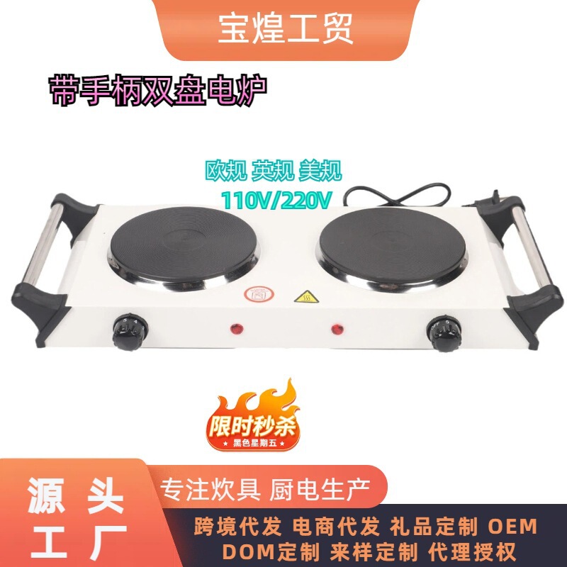 Manufacturer Wholesale 2000W Double-Plate Electric Stove with Handle, Dual-Head Electric Hot Plate, Mini Tea-Making Electric Stove with Temperature Control
