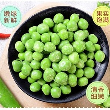 青豆新鲜云南豌豆荚带壳荷兰甜豆角蔬菜类新鲜蔬菜2-0斤包邮现发