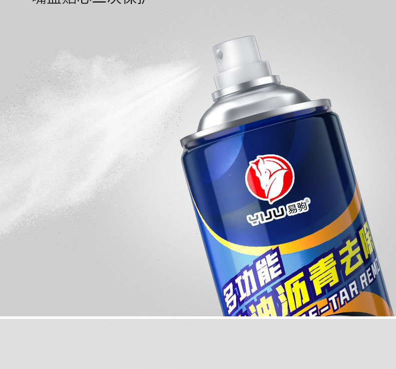 柏油沥青去除剂_16