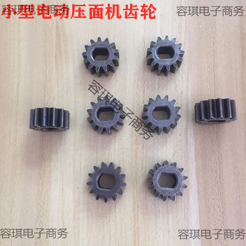 Small electric dough press machine Junqifu household Junchu noodle machine small gear elliptical hole gear pasta cutter drive wheel
