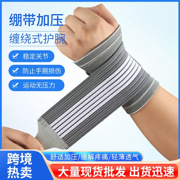 Sports Pressurized Straps, Elastic Wrist Straps, Fitness Running Weightlifting Sports Wrist Straps, Wrapped Wrist Straps to Prevent Twisting