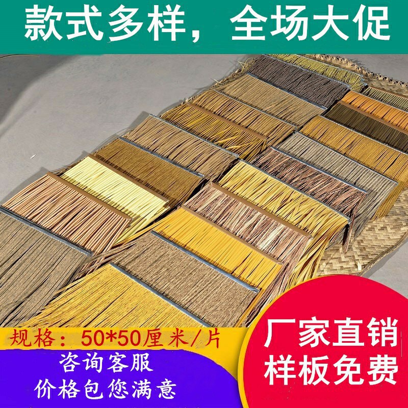Simulation thatched tile factory direct sale plastic aluminum thatch PE straw filament thatch roof insect proof fake thatch