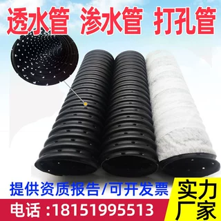 厂家定制销售透水管软式渗水管包布管HDPE单壁打孔管排水管波纹管