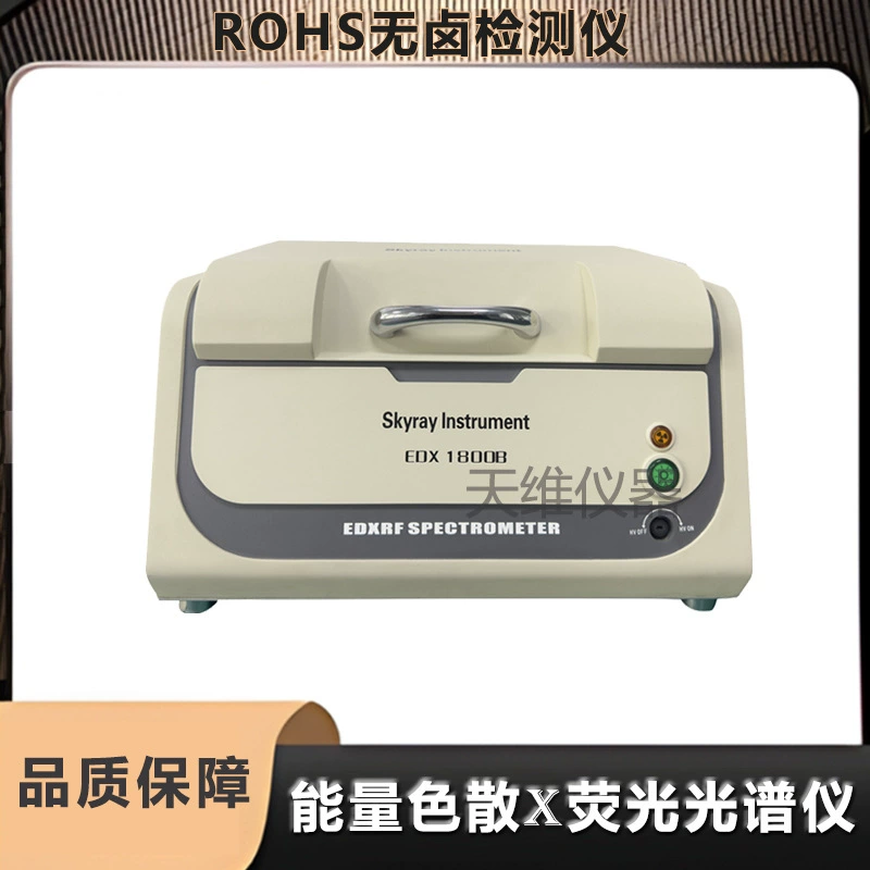ROHS2.0 Экологически чистый прецизионный прибор безгалогенный инструмент Tianrui прибор для анализа состава сплава EDX1800B