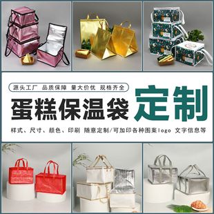 Wholesale In-Stock Cake Insulation Bags, Thickened Pearl Cotton Gift Bags, Hand-Held Bags, Hot Pot Seafood Sewing Insulation Bags, Custom-Made