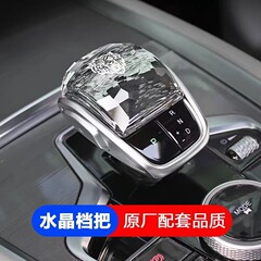 クロスボーダー適用奇瑞瑞虎7plus 8pro欧萌達艾瑞沢8/5gt探索06水晶電子レバー