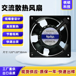 Original Card KA1238HA2 Industrial Fan high temperature 180 degrees waterproof dustproof cabinet ventilation and heat dissipation