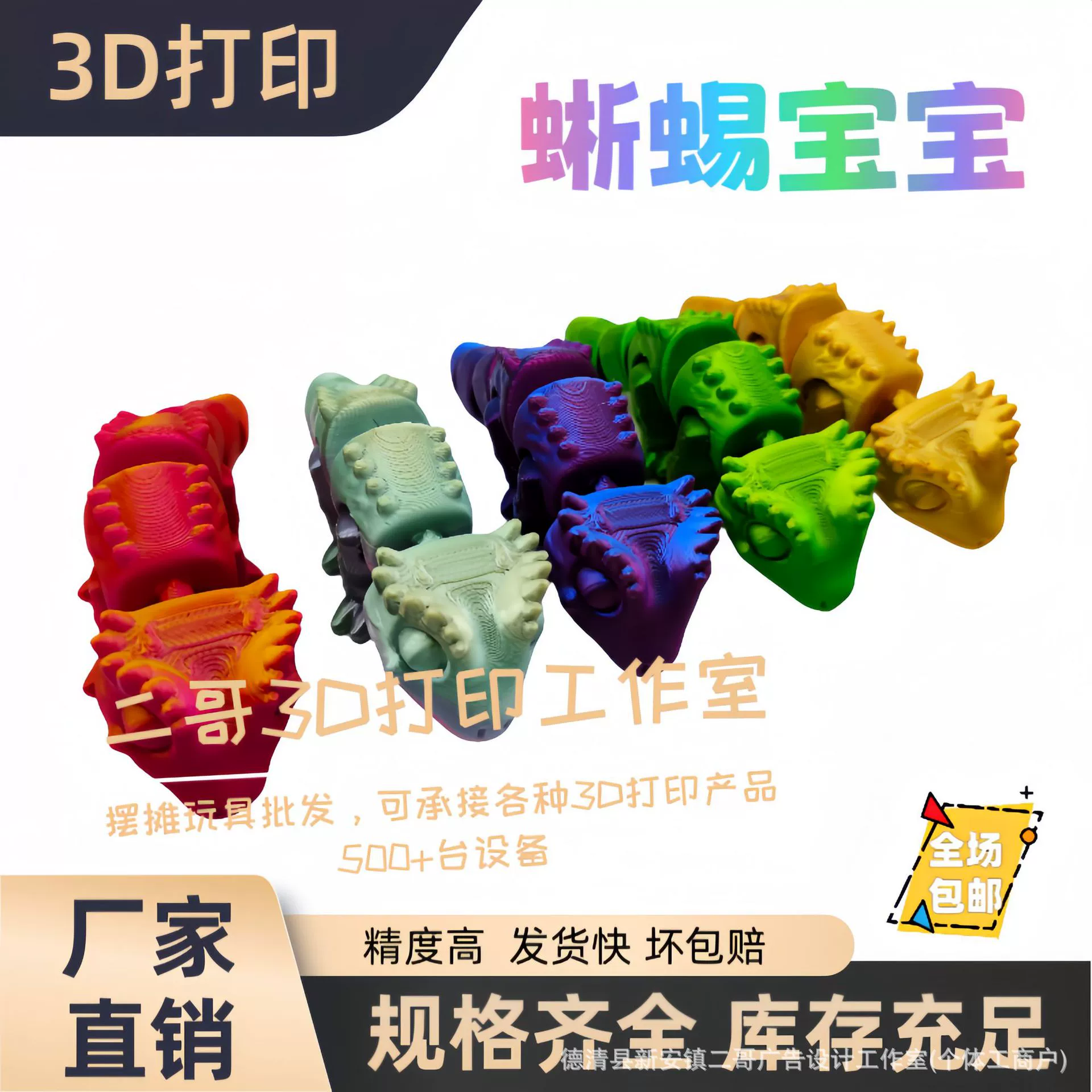 3D Print Lizard Baby ландшафтное украшение поделки суставы могут быть активными творческие ручные украшения детские игрушки