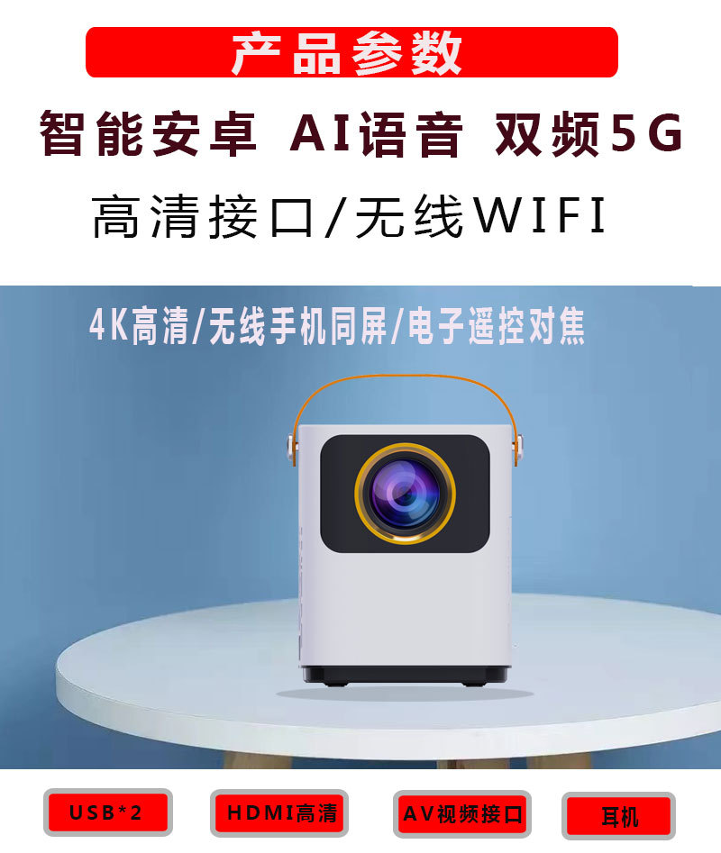 投影仪