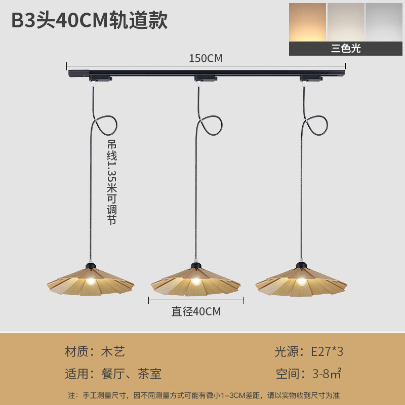 Nueva lámpara de restaurante, lámpara de araña japonesa retro creativa, mesa de comedor, pequeño bar, cama y desayuno, sala de té, lámpara de sombrero de paja de madera estilo wabi-sabi