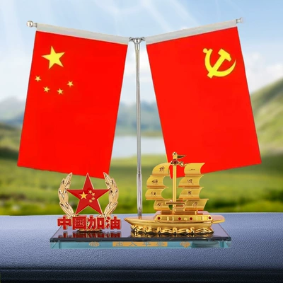 Free Shipping and Dropshipping: Car ornaments - large-36cm-double-pole-red-flag-smooth-sailing-chinese-come-on-five-pointed-star-free-anti-slip-mat-perfume