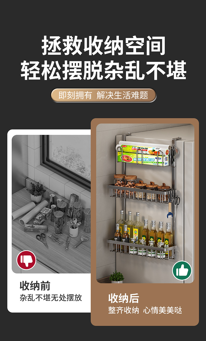 复制_厨房冰箱置物架外侧壁面多功能调味料品罐架.jpg