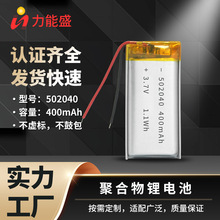 ۺ늳3.7V 502040 400mah܇ӛ䛃x { Ь늳