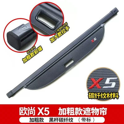 Special trunk partition: Other Automotive Interior Supplies - oushang-x5x5pluscarbon-fiber-pattern-versionwith-logo