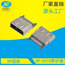 DP焊线式母头带护套20P母头铁壳镀镍直边大DP20P焊线式母座连接器