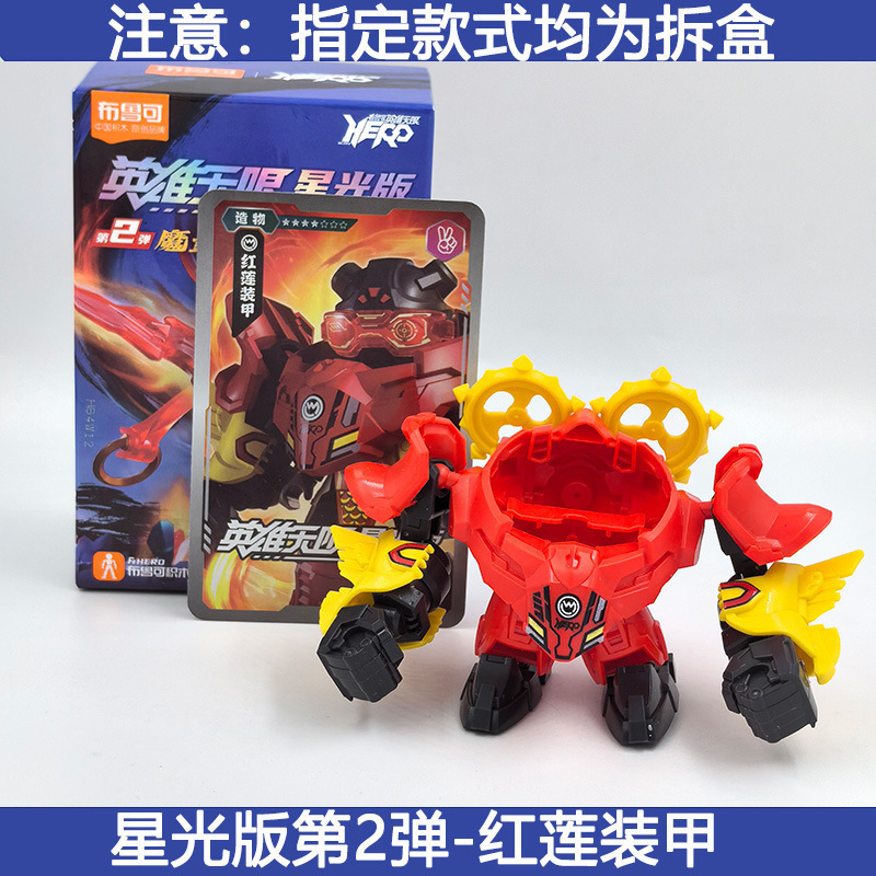 メーカー卸売ブルックビルディングブロックヒーローズインフィニットスターライトバージョン組み立て済み趙雲フィギュアブルック孫悟空関|undefined