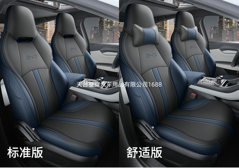 Car Seat Covers Suitable for Byd Destroyer 05 Byd Seal5 King, Full Coverage for All Seasons