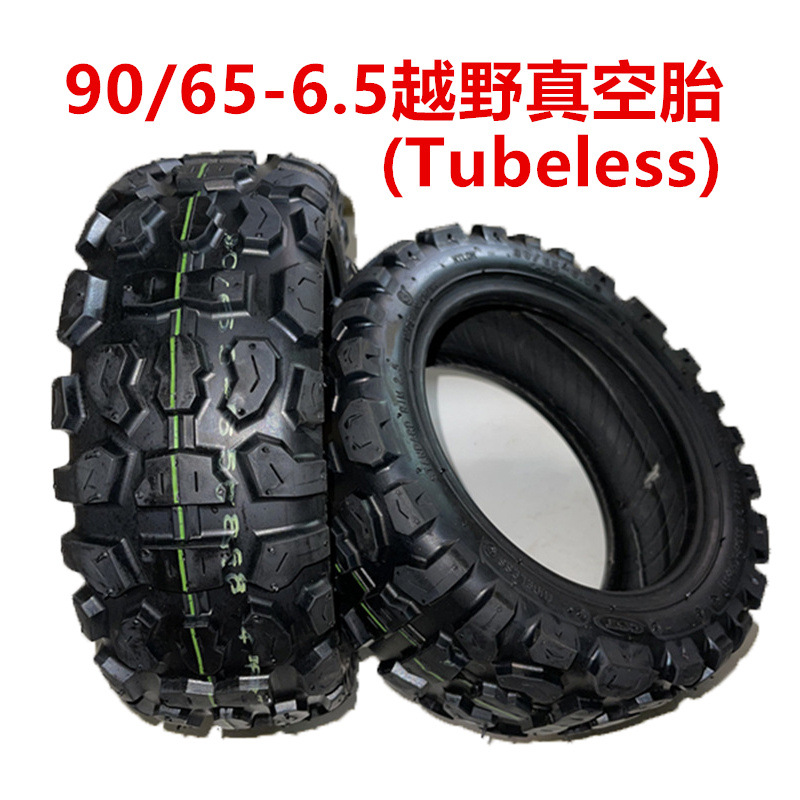11寸90/65-6.5cst正新电动滑板车真空胎胎越野C858真空胎Tubeless