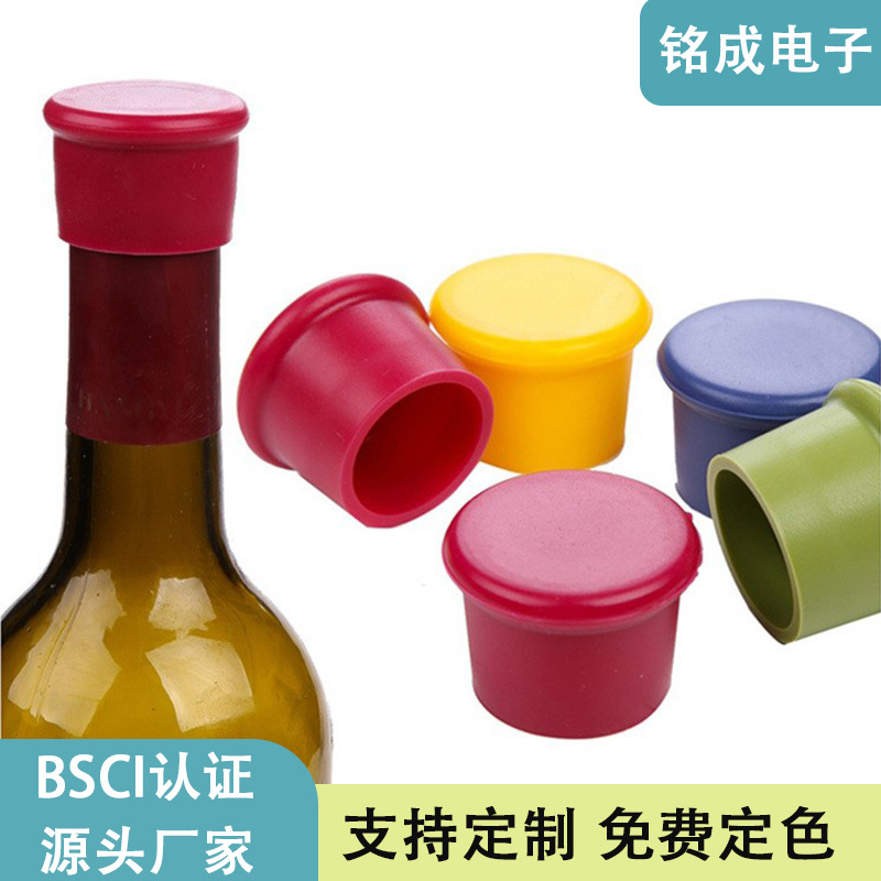 糖果色硅胶密封器保鲜瓶盖葡萄酒啤酒瓶盖调味瓶塞红酒塞厂家直销