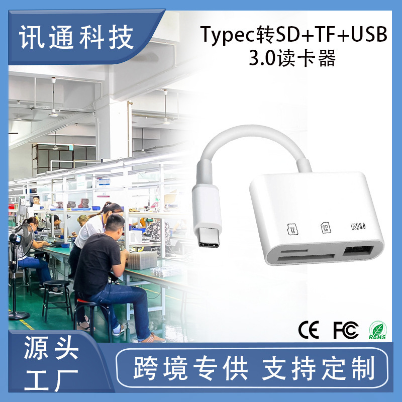 Brand New 3.0 Card Reader Type-C to Usb/Sd/Tf Three-In-One Converter Suitable for Mobile Phones and Tablets