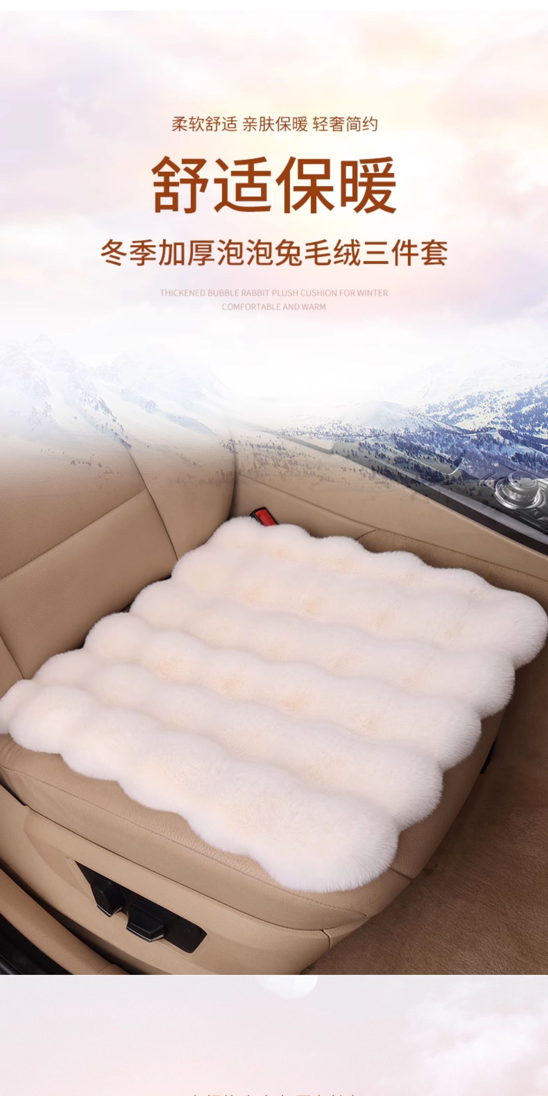 Car Plush Cushion Three-Piece Set Winter Bubble Velvet Universal Warm Seat Cover Without Backrest Anti-Slip Seat Cushion