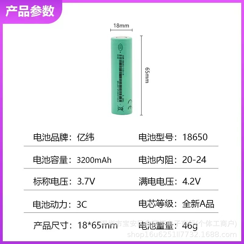 EVE Yiwei 33V18650 batería de litio 3.6V3300mah batería de batería de perforación eléctrica de mano larga duración
