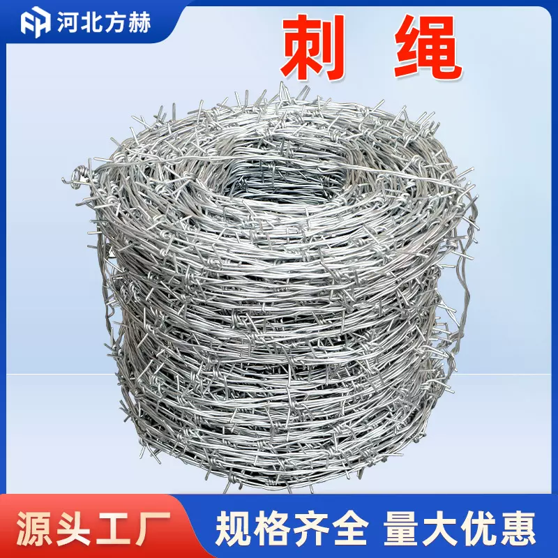 刺绳刺丝围网带刺铁丝网围栏围墙防盗铁刺铁丝双股刺绳镀锌刺丝