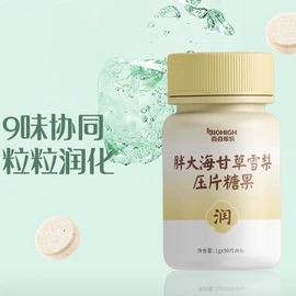 保健食品;其他药食同源;保健用品加工