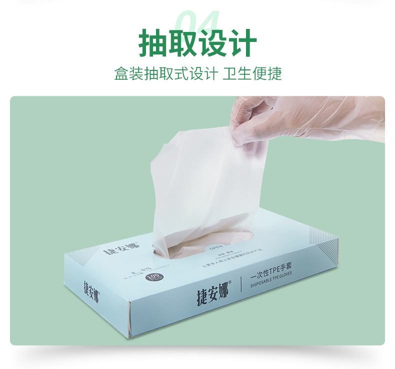 一次性tpe防护手套