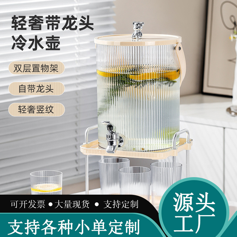 Cross-Border Foreign Trade Light Luxury Cold Water Kettle with Faucet Kettle Set Large Capacity Household Cold Water Kettle Fruit Tea Beverage Bucket