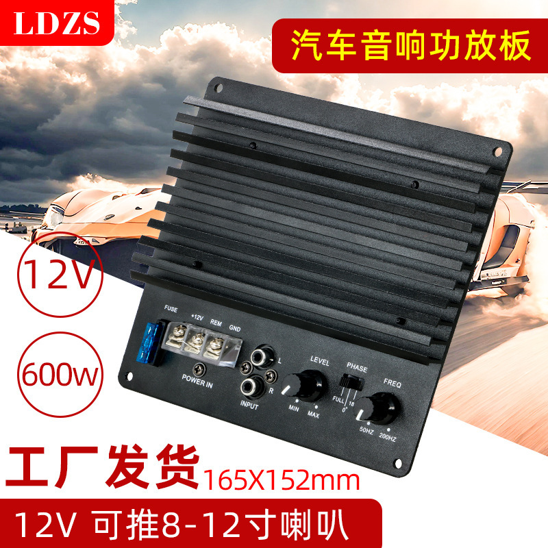 国境を越えた新車用オーディオ 12V600W シングル低音アンプハイパワー車用アンプマザーボード|undefined
