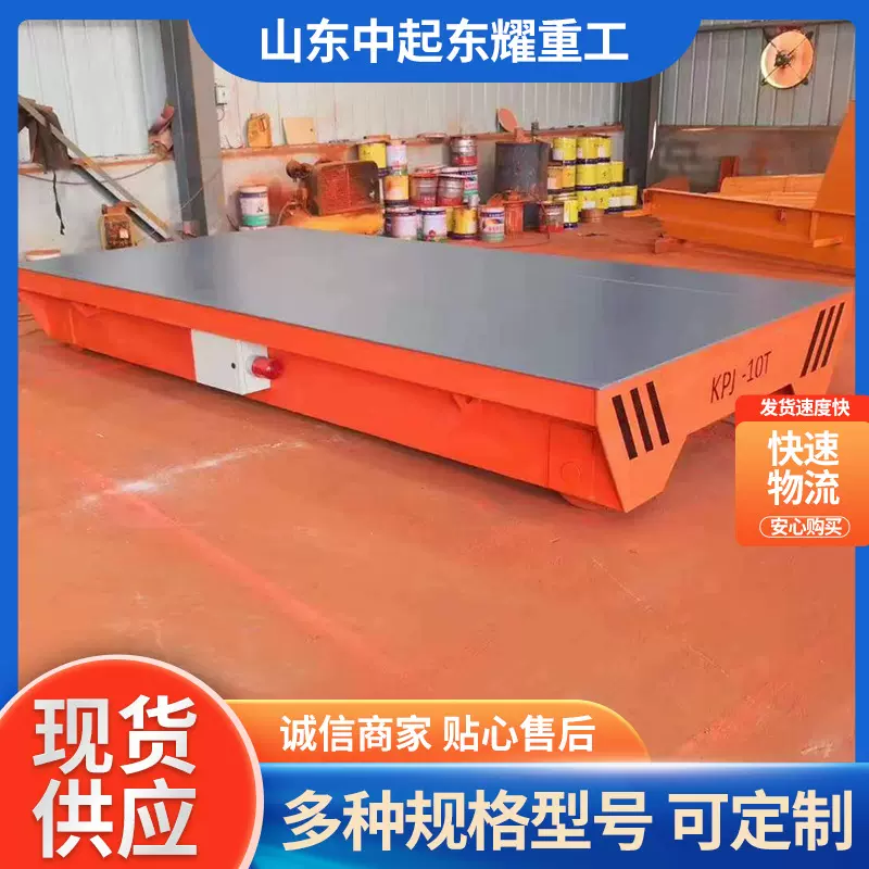 地平车轨道运输平板车智能搬运车蓄电池车间遥控无轨 电动地平车