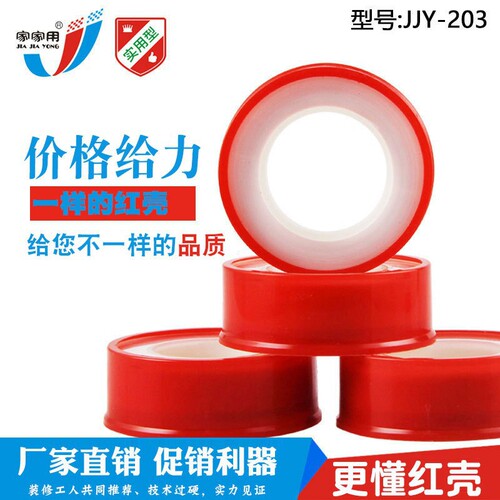 Raw material tape 20 meters thickened sealing tape waterproof tape water heating engineering polytetrafluoroethylene raw rubber sealing tape