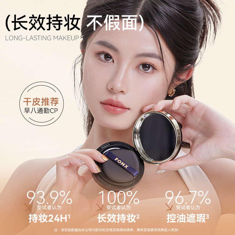FONX para la piel, maquillaje fijo, gás, hidratación, maquillaje suave, maquillaje no es fácil de cargar con polvo, brillo, color de piel oscura, maquillaje de belleza perfecta para mujeres