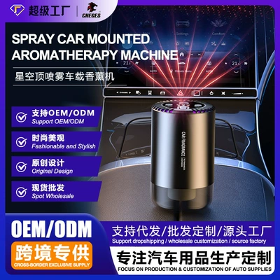 Ulduzlu Səma Avtomobil Aromaterapiya Cihazı, Avtomatik Sprey Ağıllı Ətir Maşını