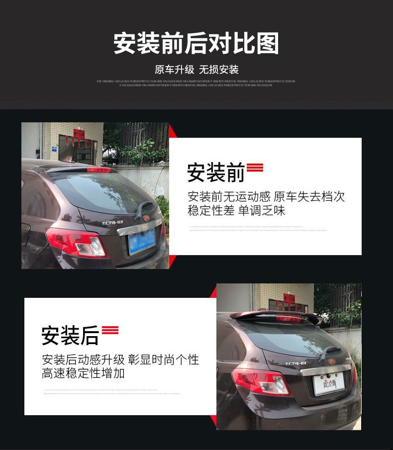 Applicable to emgrand tail EC7-RV tail emgrand hatchback EC715/718-RV tail top wing carbon fiber pattern