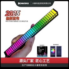 跨境RGB拾音灯电脑桌面拾音氛围灯声控音乐车载APP蓝牙拾音节奏灯