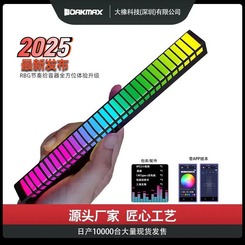 Luz ambiental RGB transfronteriza activada por sonido, luz de ritmo para computadora de escritorio, luz musical controlada por voz, luz colorida activada por sonido, aplicación Bluetooth, luz ambiental para automóvil
