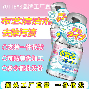 Technology Cloth Sofa Cleaning Agent Fabric Water-free Carpet Cloth Stool Mattress Stain Cleaning Technology Cloth Cleaner