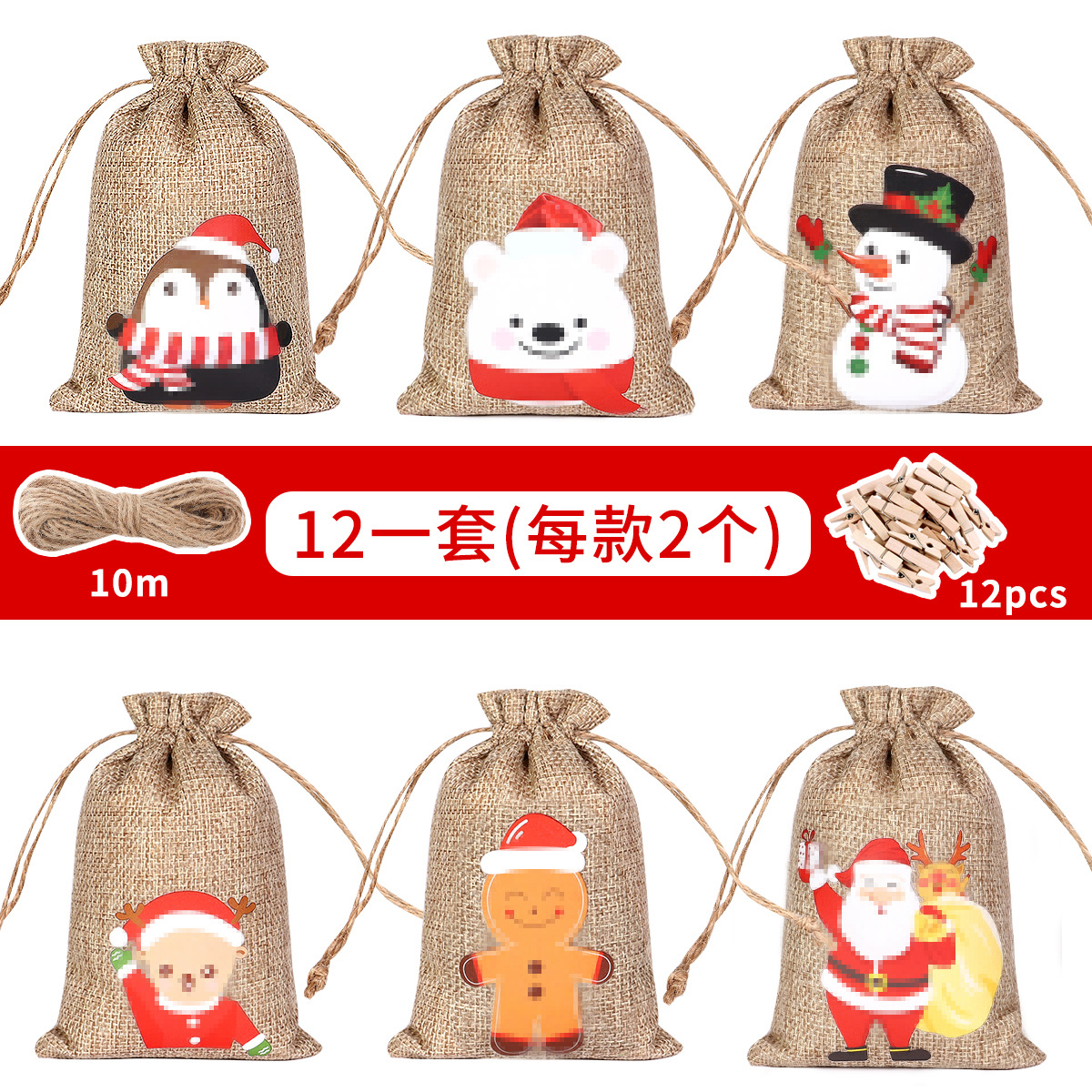 Bolsa de regalo de lino de Navidad al por mayor decoración de la fiesta de Navidad pequeña bolsa de tela cordón bolsa de tela de cáñamo ventas directas de fábrica