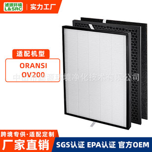 Suitable for Oransi Ov200 Air Purifier Filter Activated Carbon Haze Removal Odor Removal Pollen Filter Accessories