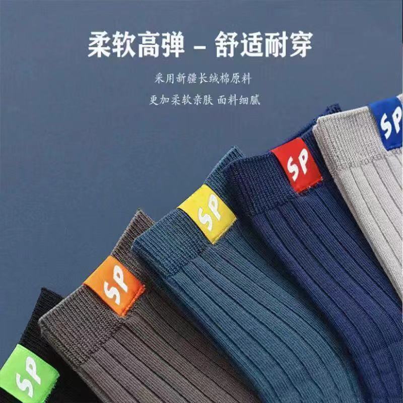 Zhuji socks men's spring and autumn socks socks cotton socks absorbent breathable autumn and winter socks stall socks wholesale