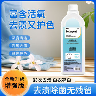 UOSI color drift laundry detergent clothing white aerobic bubble lotion white clothing yellow fragrance decontamination factory wholesale generation