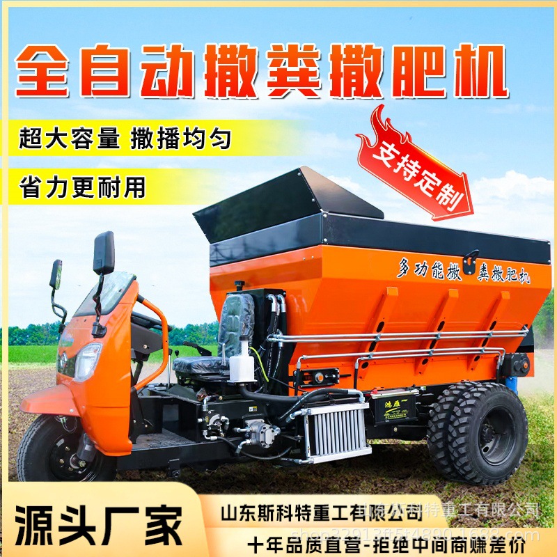 撒肥车 牵引式拖拉机四轮撒粪机 多功能双轮农场有机肥施肥车