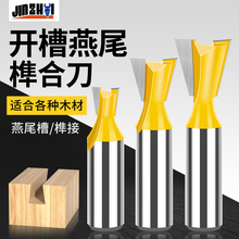 尾刀木工钨钢燕尾刀修边机刀头燕尾刀槽铣刀榫合刀子口荀刀