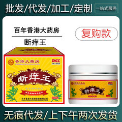 チューデー センテナリー香港薬局 かゆみ止めキング 30g